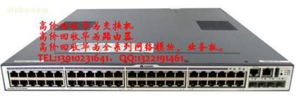 华为交换机S3700-28TP-EI-AC回收服务详解 价格、厂家、供应商与选购指南